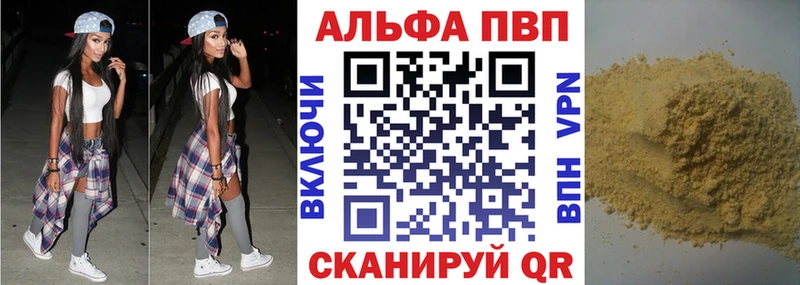 Купить где  Краснокаменск  APVP кристаллы 
