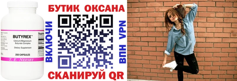 БУТИРАТ оксибутират  Купить где  Краснокаменск 