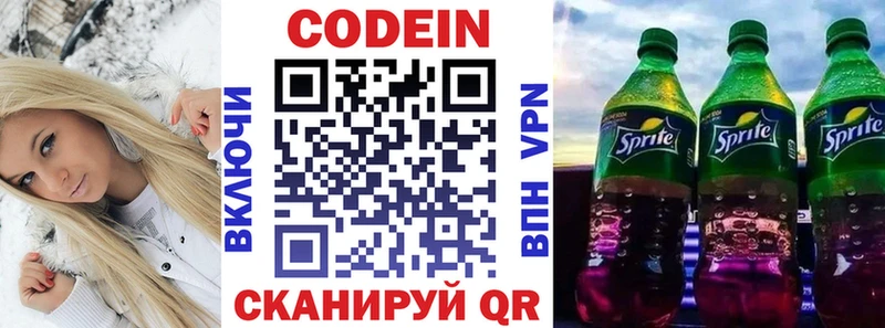 Купить  Краснокаменск  Codein Purple Drank 