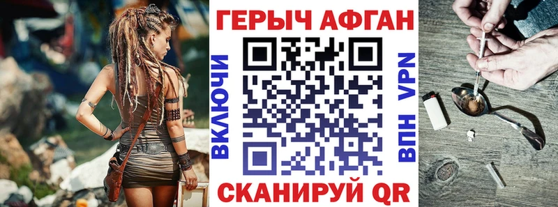Героин Heroin  Купить закладки  Краснокаменск 