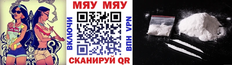 Меф mephedrone  Купить закладки  Краснокаменск 