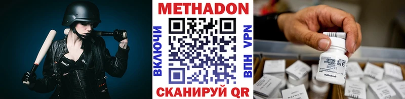 Купить где  Краснокаменск  Метадон VHQ 